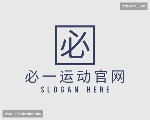 知道必一·运动(B-Sports)